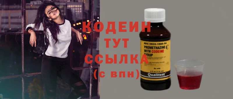 как найти наркотики  Сасово  Кодеин Purple Drank 